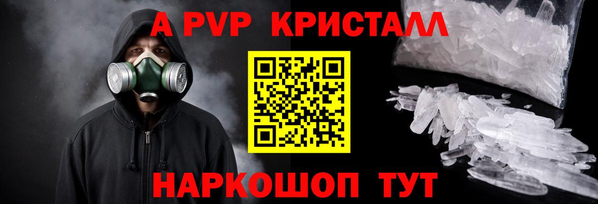 Alfa_PVP СК КРИС  Alpha PVP мука  Димитровград  Вход с VPN 