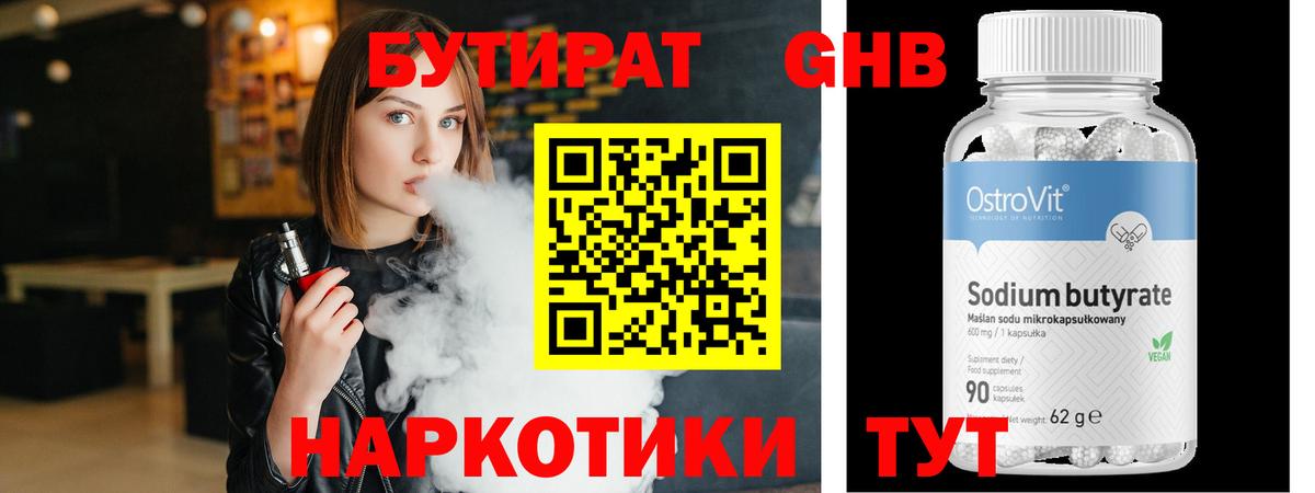 Димитровград  Бутират  Вход с VPN  Бутират BDO 33% 