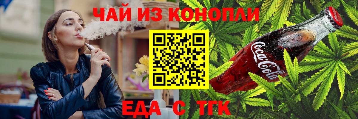 Димитровград  Еда ТГК конопля  Вход с VPN 