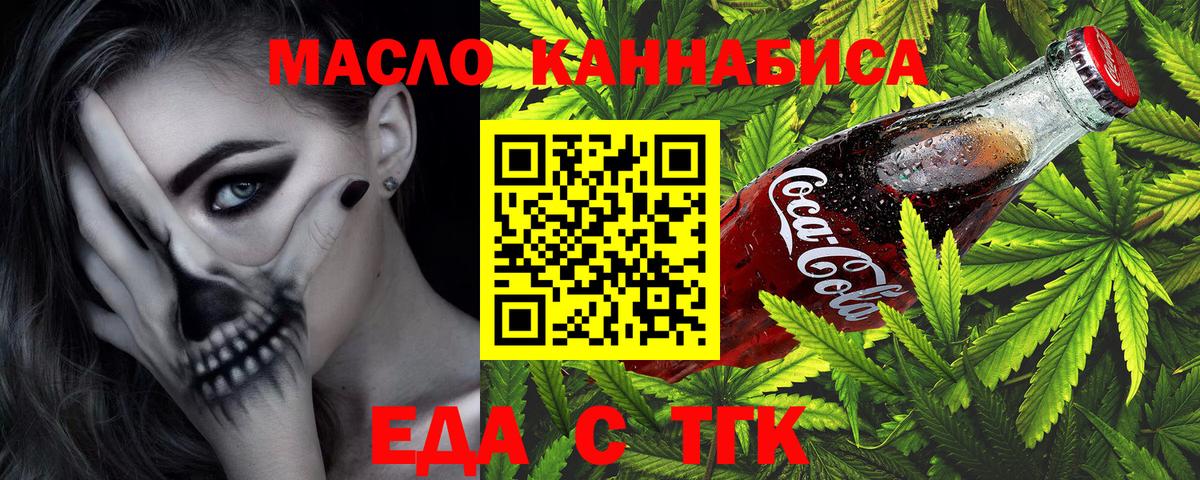 Cannafood конопля Димитровград