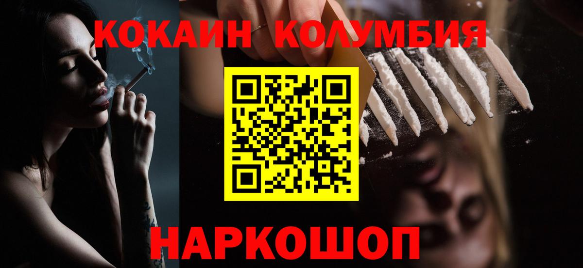 КОКАИН Колумбийский  Cocaine FishScale  Вход с VPN  купить   Димитровград 