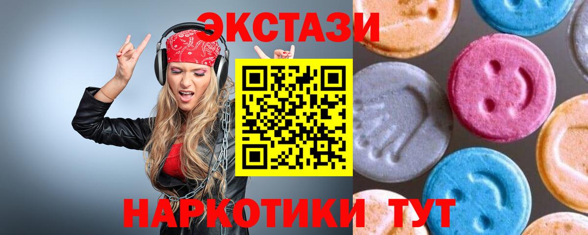 Димитровград  ЭКСТАЗИ 250 мг  ЭКСТАЗИ  Вход с VPN 