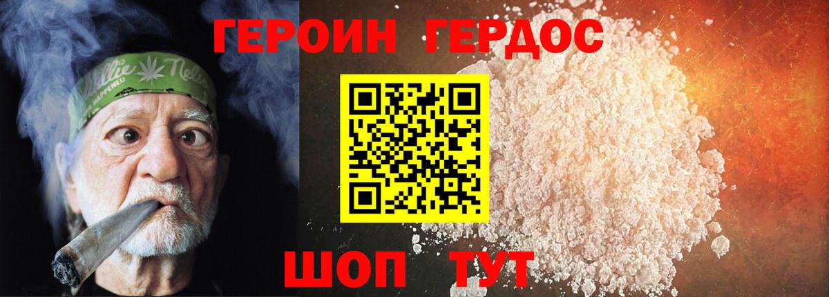 ГЕРОИН афганец Димитровград