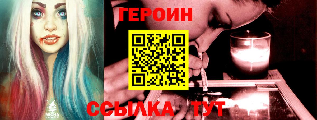 Героин Афган  Вход с VPN  Димитровград 
