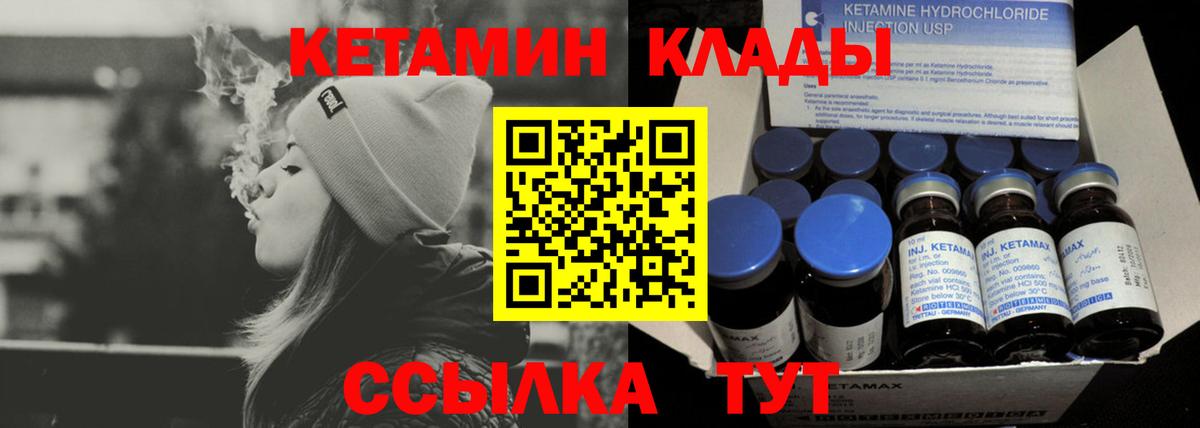 КЕТАМИН VHQ  Кетамин ketamine  Вход с VPN  Димитровград 