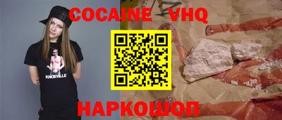 альфа пвп VHQ Железноводск
