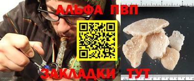 альфа пвп VHQ Железноводск