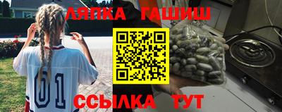 гашик Железногорск