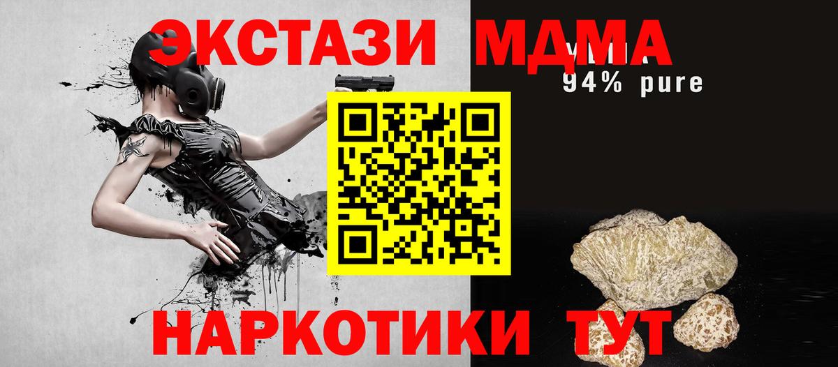MDMA кристаллы  Вход с VPN  Димитровград  МДМА VHQ 