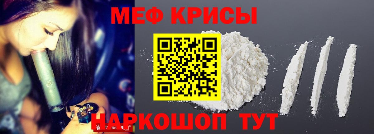 Меф кристаллы  Меф 4 MMC  Димитровград  Вход с VPN 
