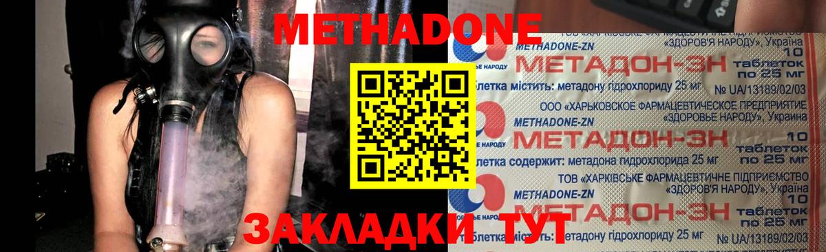 Метадон кристалл Димитровград