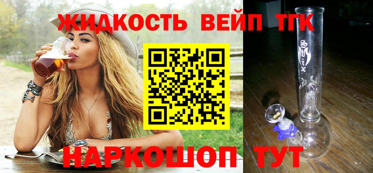 ТГК гашишное масло Димитровград