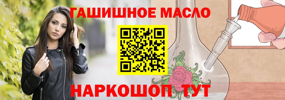 Димитровград  Дистиллят ТГК жижа  Вход с VPN  ТГК Wax 